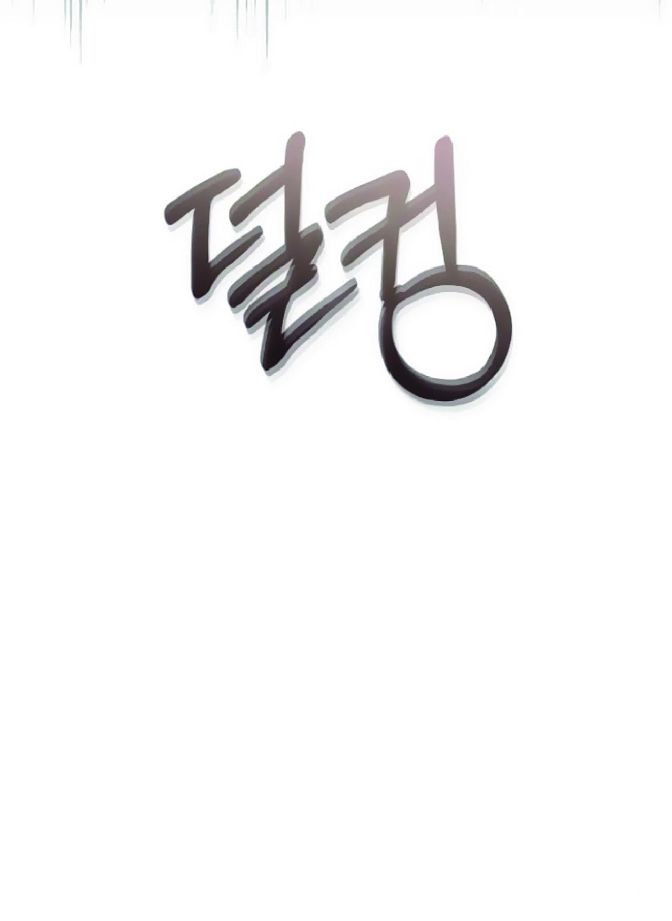 The Heavenly Demon Can’t Live a Normal Life มารสวรรค์จะมีชีวิตธรรมดาไม่ได้หรอก ตอนที่ 2 หน้า 54