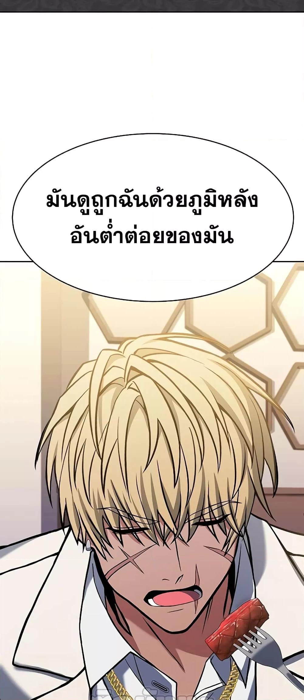 The Constellations Are My Disciples ตอนที่ 20 หน้า 56