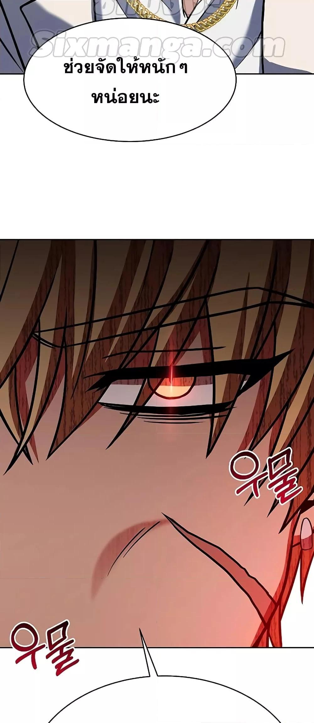 The Constellations Are My Disciples ตอนที่ 20 หน้า 57