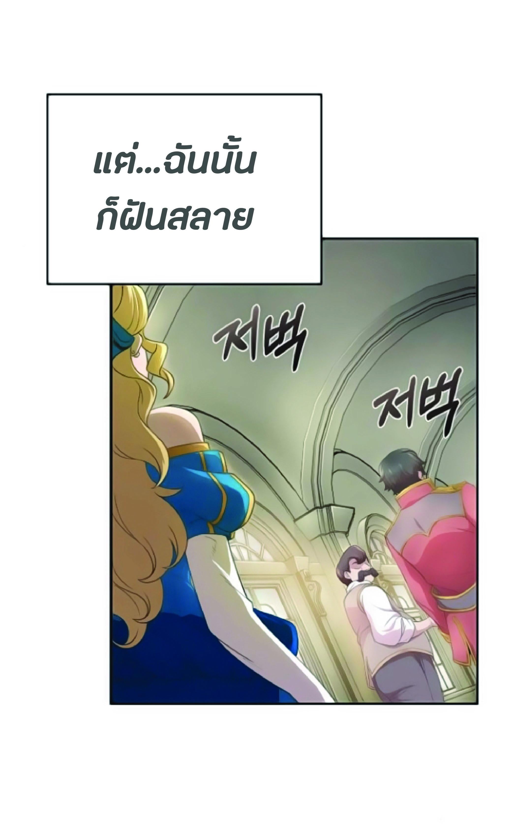 The Heavenly Demon Can’t Live a Normal Life มารสวรรค์จะมีชีวิตธรรมดาไม่ได้หรอก ตอนที่ 2 หน้า 57