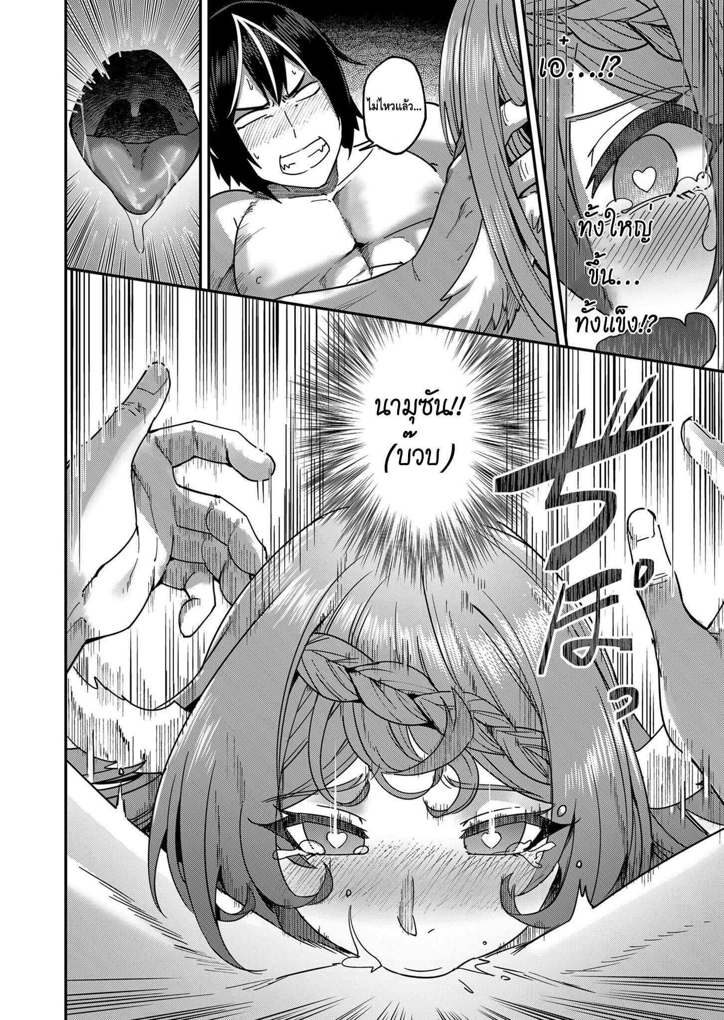 Kichiku Eiyuu Savage Hero วีรบุรุษปีศาจ ตอนที่ 2 หน้า 6