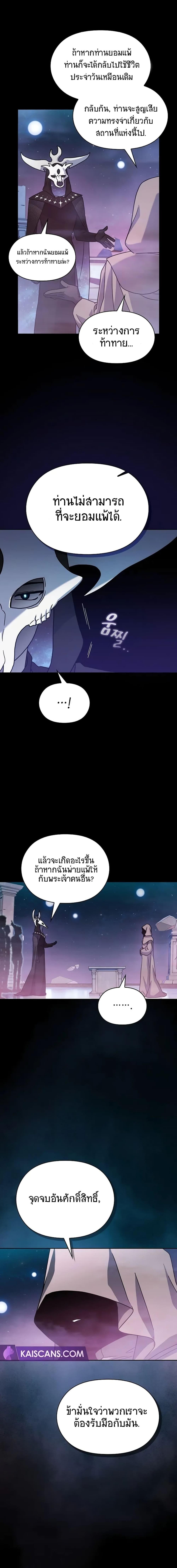 The Nebula’s Civilization ตอนที่ 2 หน้า 6