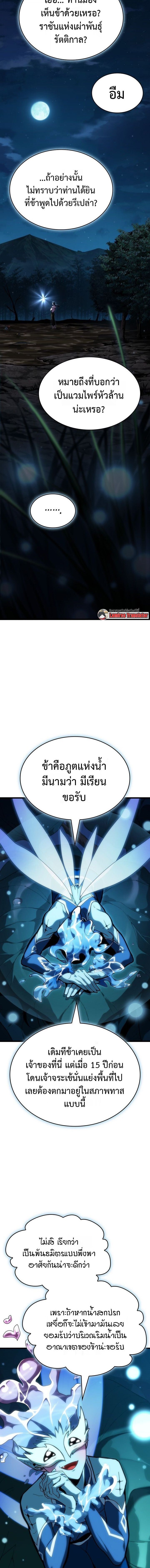 Crimson Reset ตอนที่ 2 6
