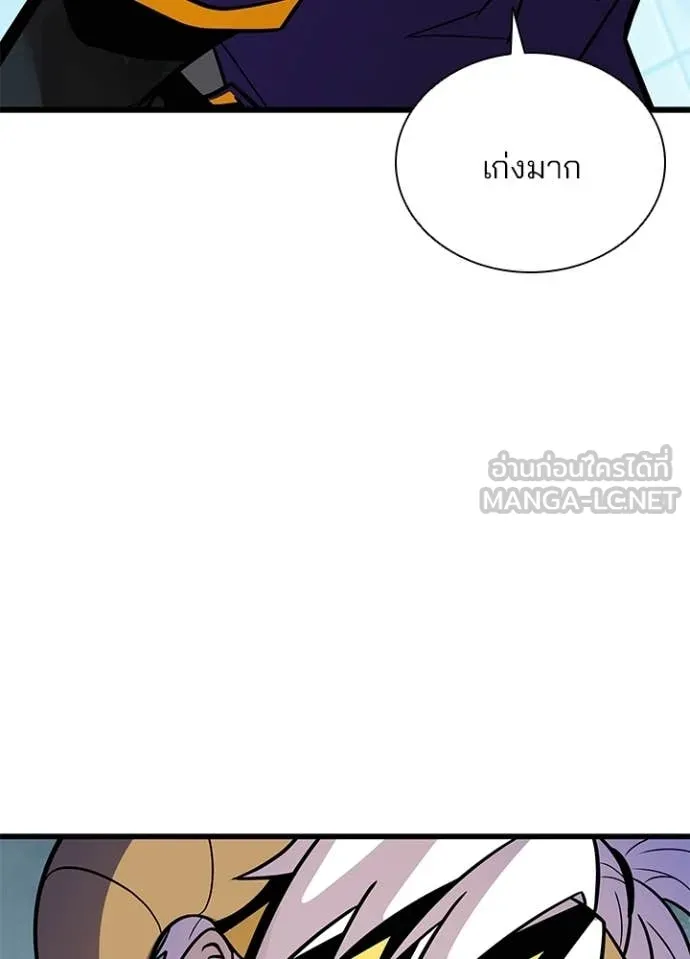 Villain to Kill ตอนที่ 206 หน้า 9