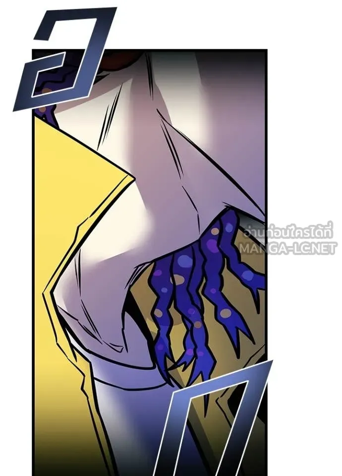 Villain to Kill ตอนที่ 206 หน้า 14