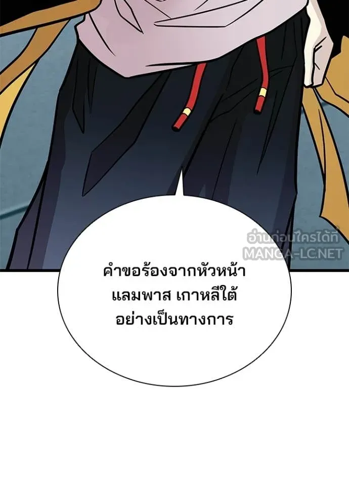 Villain to Kill ตอนที่ 206 หน้า 17