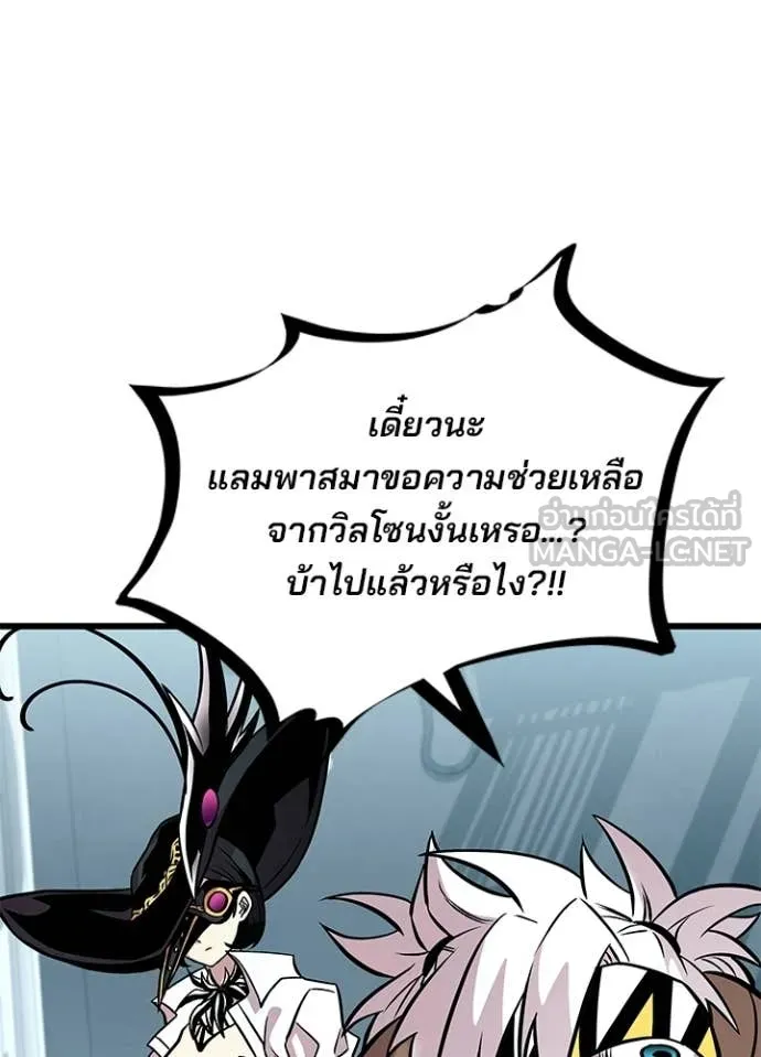 Villain to Kill ตอนที่ 206 หน้า 18