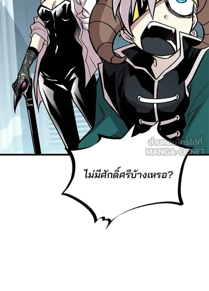 Villain to Kill ตอนที่ 206 หน้า 19