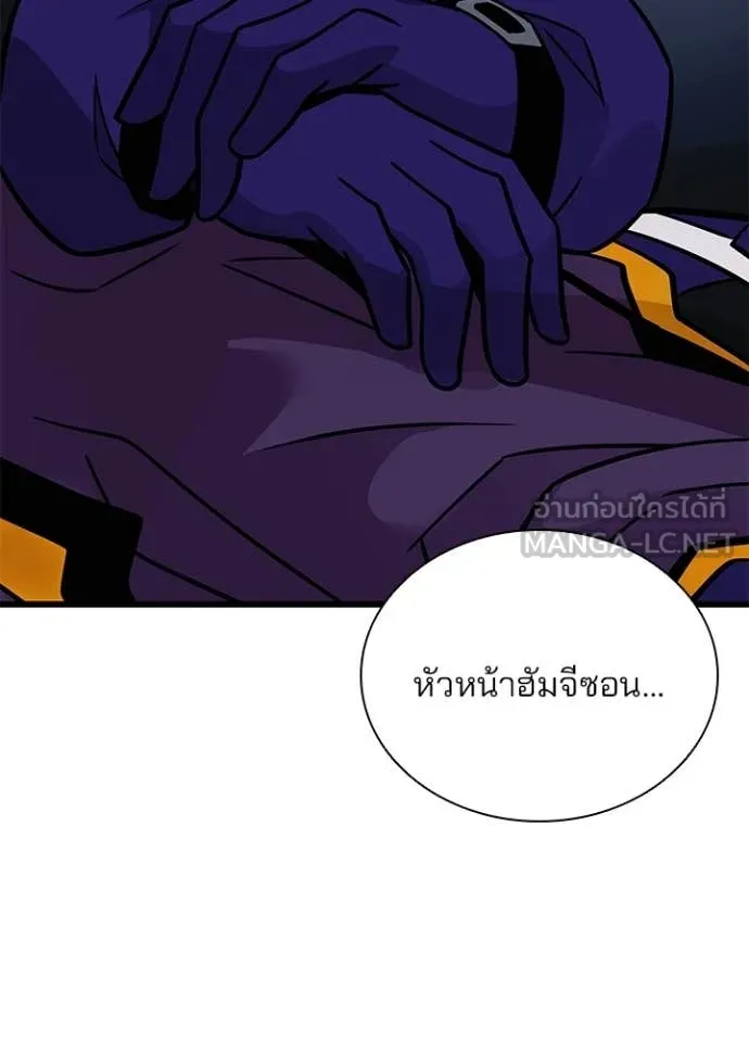 Villain to Kill ตอนที่ 206 หน้า 25