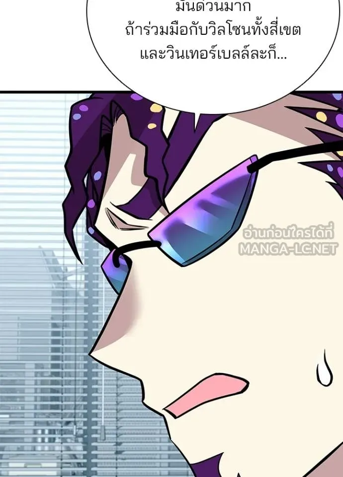 Villain to Kill ตอนที่ 206 หน้า 29