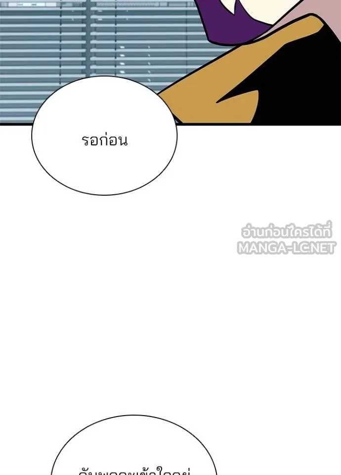 Villain to Kill ตอนที่ 206 หน้า 30