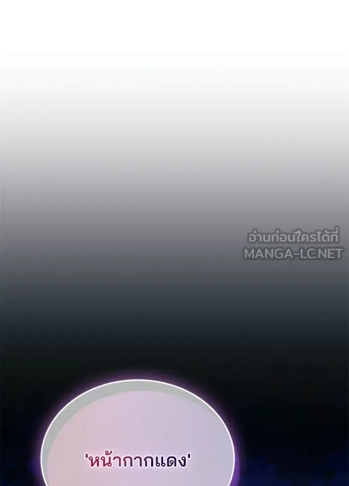 Villain to Kill ตอนที่ 206 หน้า 33