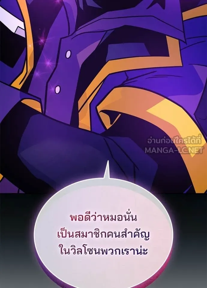 Villain to Kill ตอนที่ 206 หน้า 35