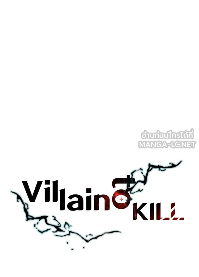 Villain to Kill ตอนที่ 206 หน้า 37