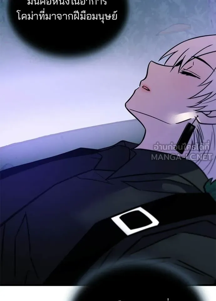 Villain to Kill ตอนที่ 206 หน้า 42