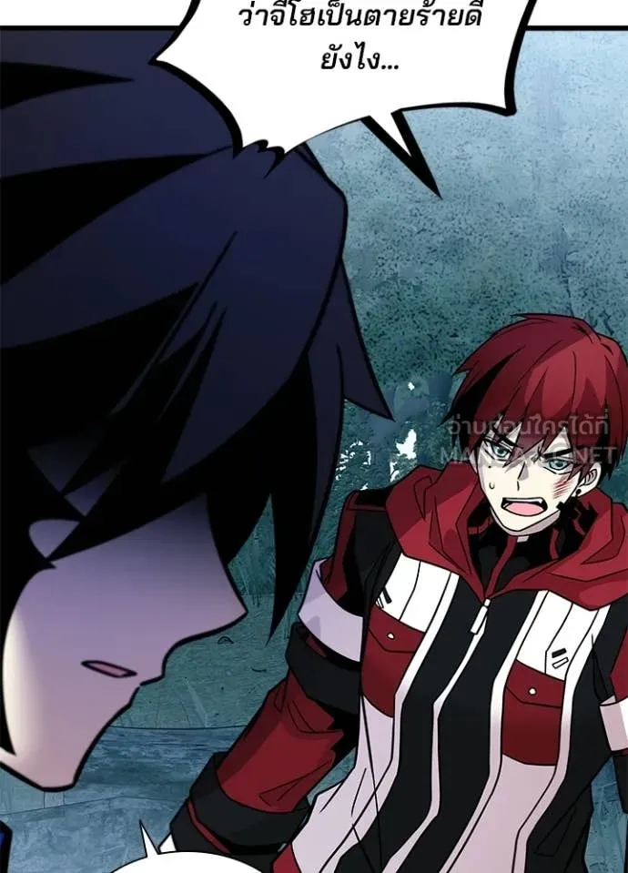 Villain to Kill ตอนที่ 206 หน้า 46