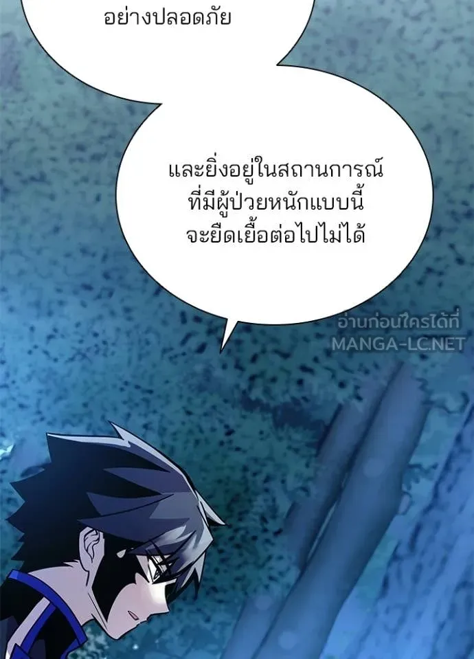 Villain to Kill ตอนที่ 206 หน้า 48