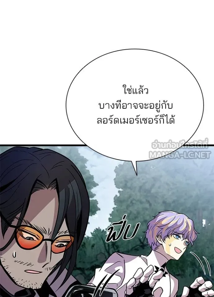 Villain to Kill ตอนที่ 206 หน้า 53