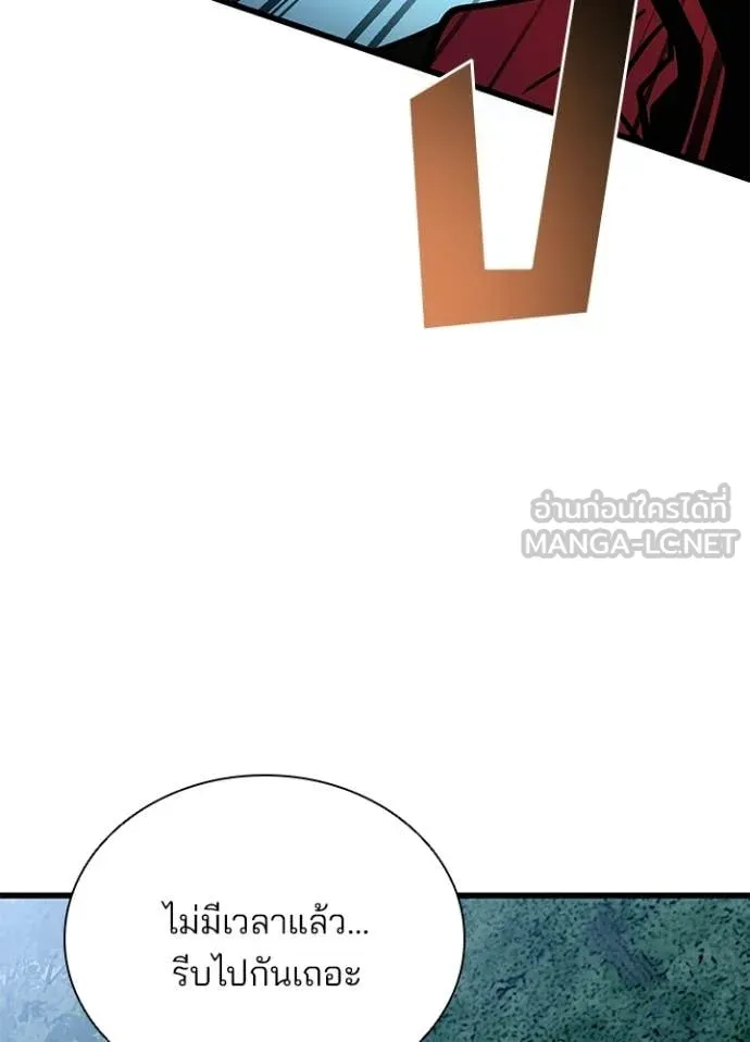 Villain to Kill ตอนที่ 206 หน้า 60