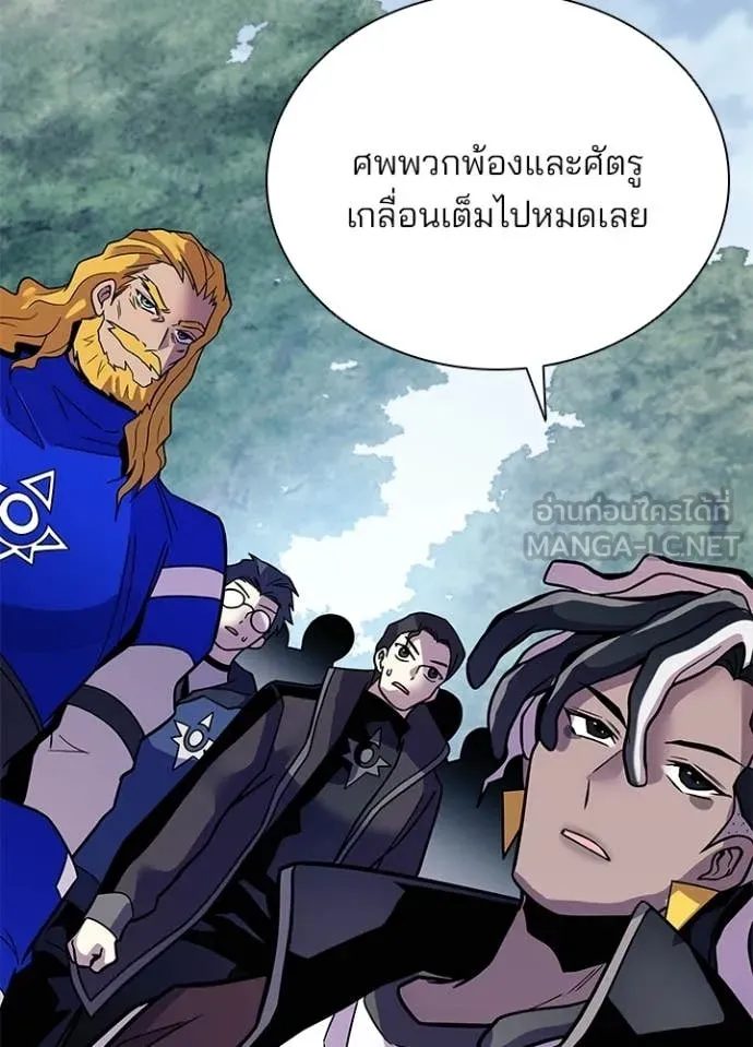 Villain to Kill ตอนที่ 206 หน้า 67