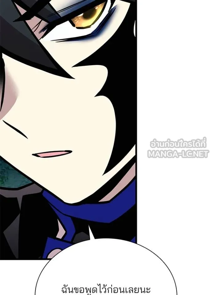 Villain to Kill ตอนที่ 206 หน้า 70