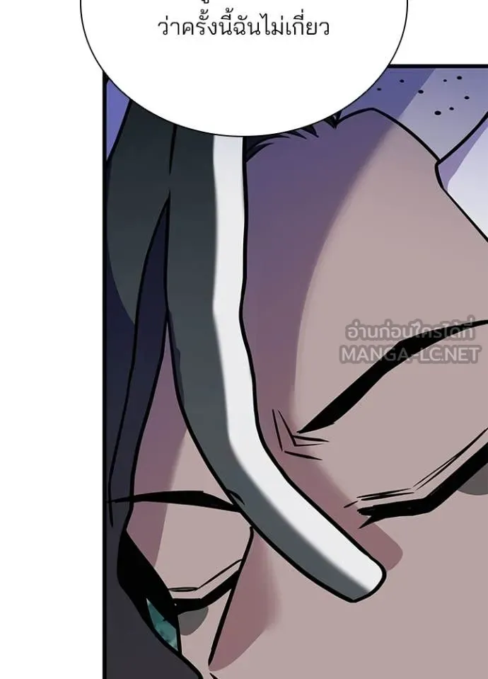 Villain to Kill ตอนที่ 206 หน้า 71