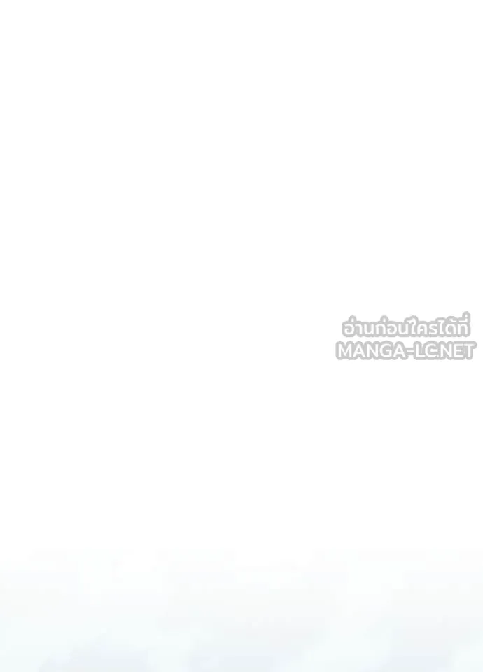 Villain to Kill ตอนที่ 206 หน้า 77