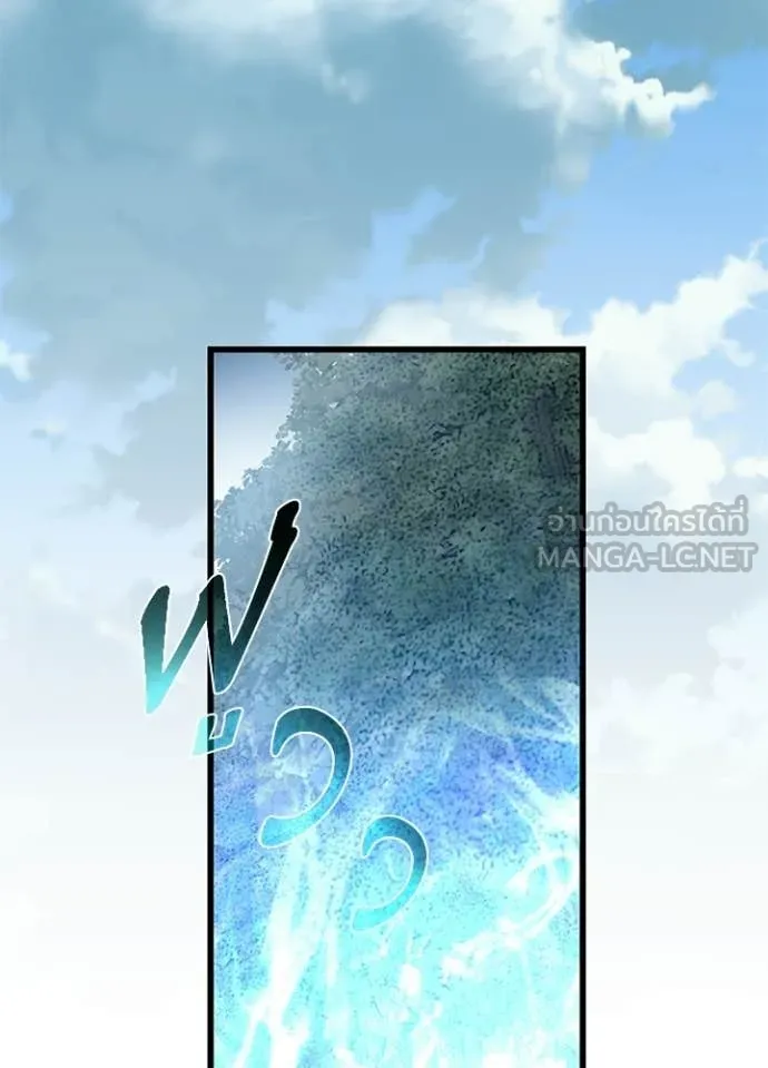 Villain to Kill ตอนที่ 206 หน้า 79
