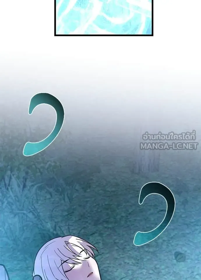 Villain to Kill ตอนที่ 206 หน้า 80