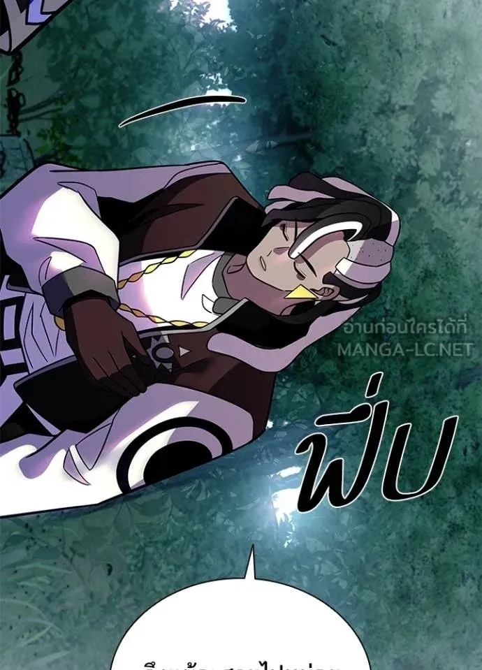 Villain to Kill ตอนที่ 206 หน้า 88