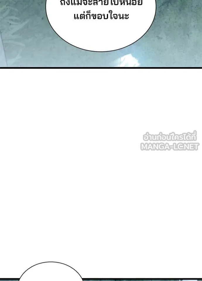 Villain to Kill ตอนที่ 206 หน้า 89