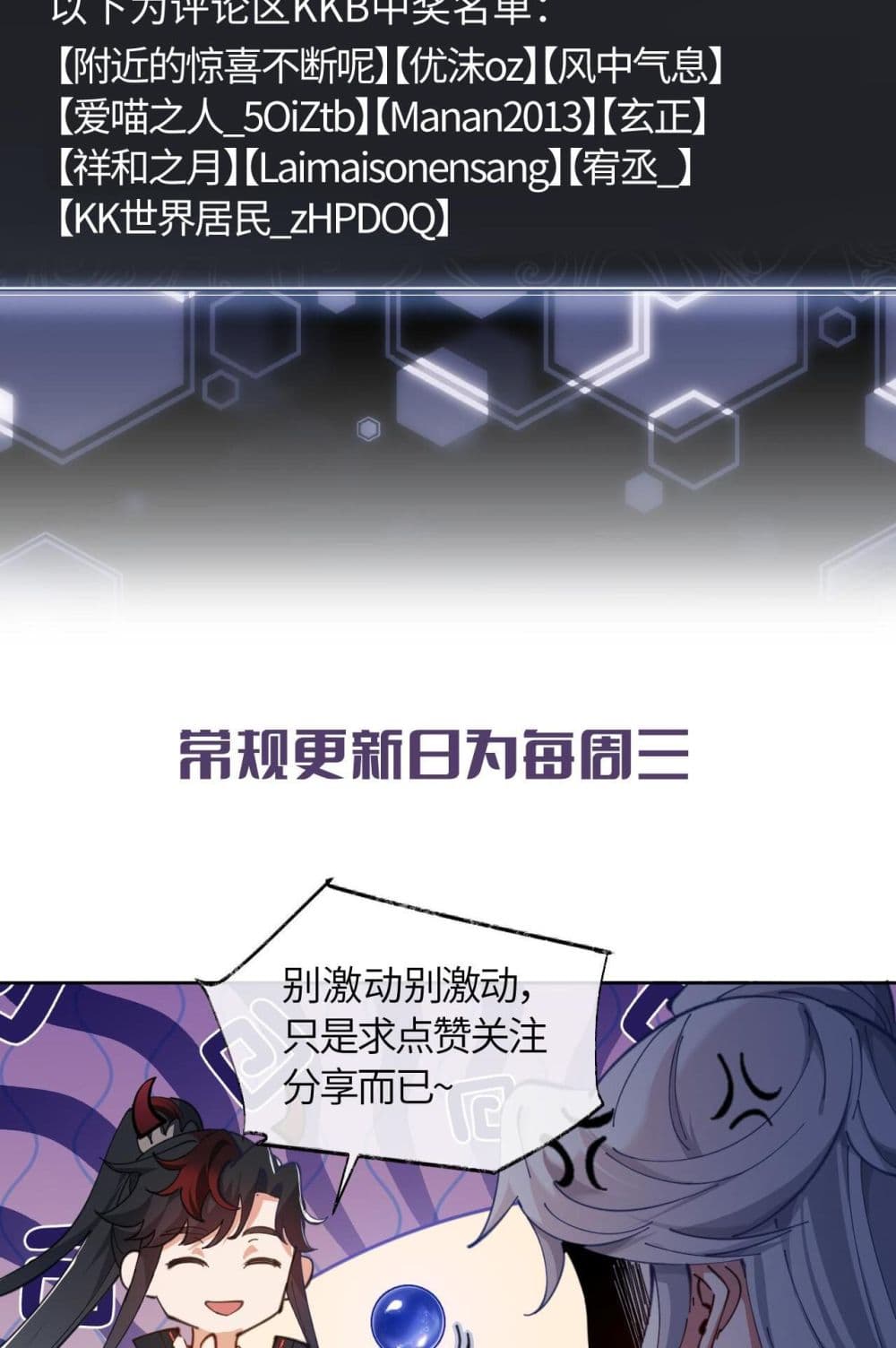 Devious Son Of Heaven ตอนที่ 20 40