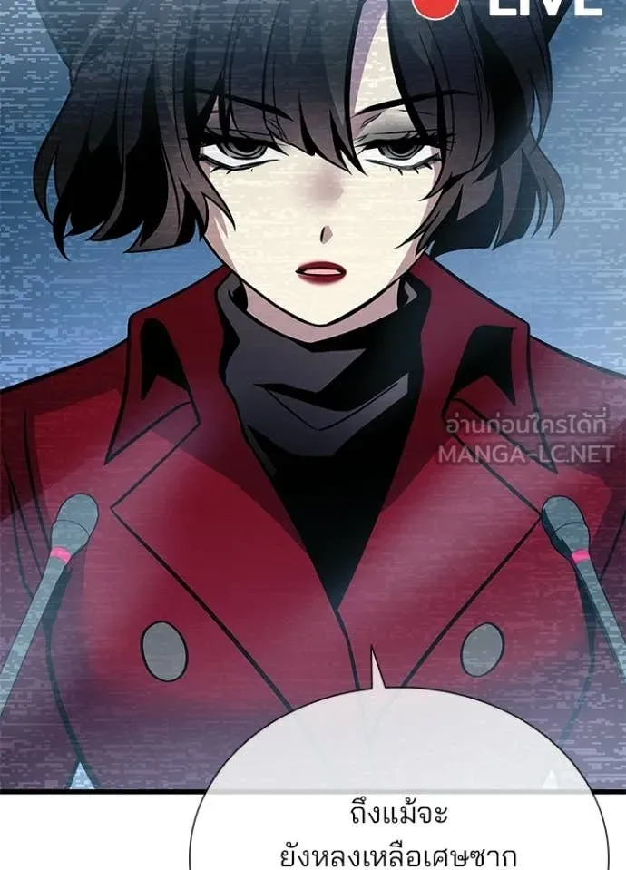 Villain to Kill ตอนที่ 206 หน้า 100