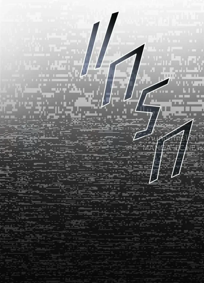 Villain to Kill ตอนที่ 206 หน้า 106