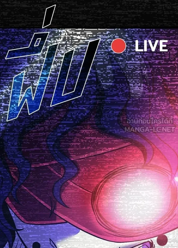 Villain to Kill ตอนที่ 206 หน้า 107