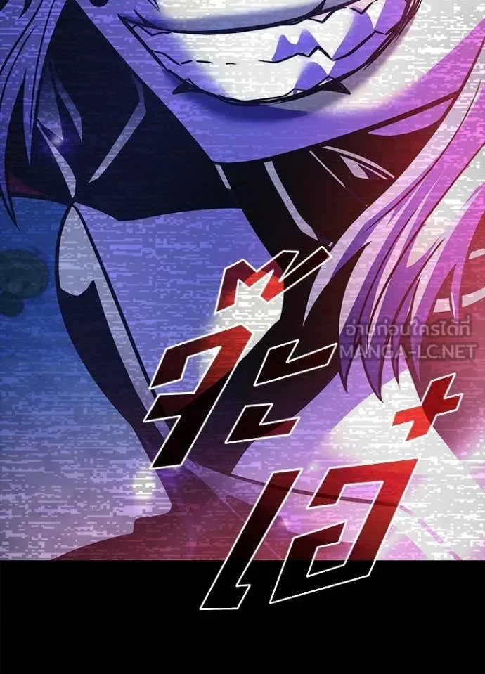 Villain to Kill ตอนที่ 206 หน้า 108