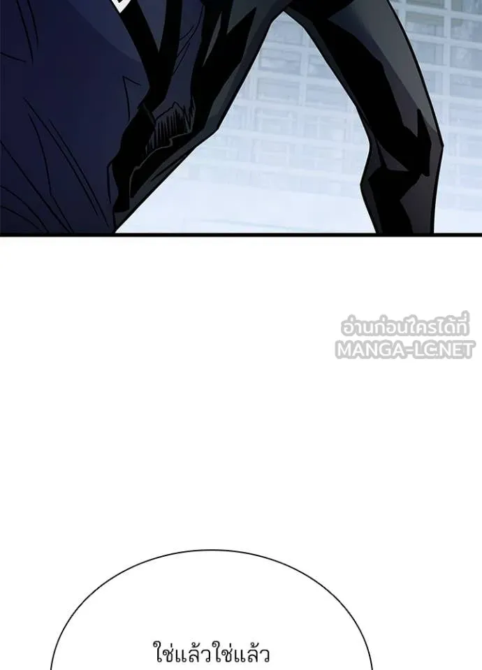 Villain to Kill ตอนที่ 206 หน้า 113