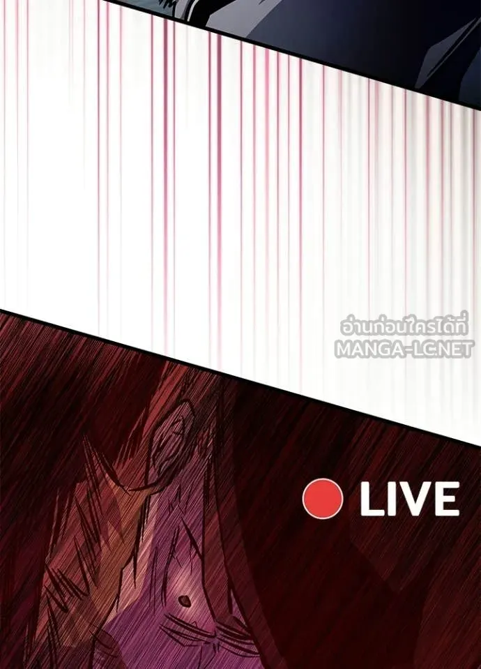 Villain to Kill ตอนที่ 206 หน้า 120