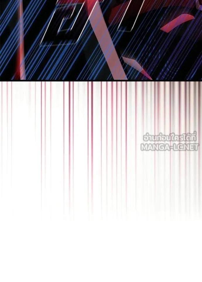 Villain to Kill ตอนที่ 206 หน้า 125