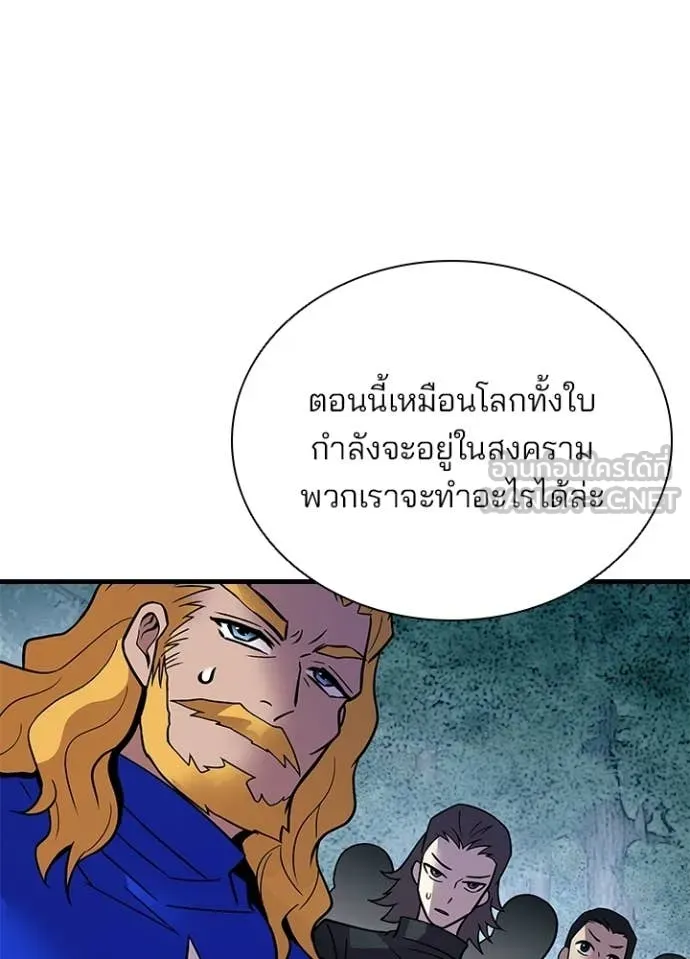 Villain to Kill ตอนที่ 206 หน้า 149