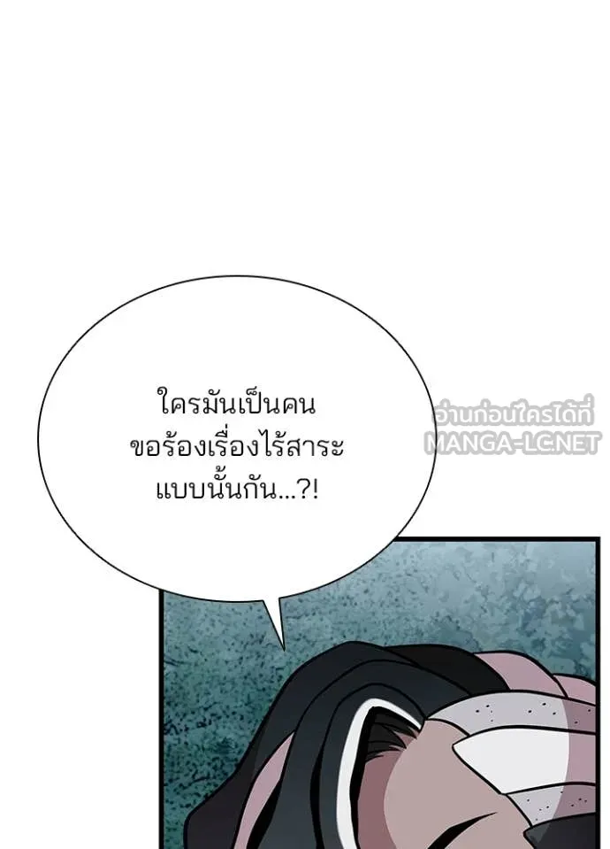 Villain to Kill ตอนที่ 206 หน้า 155