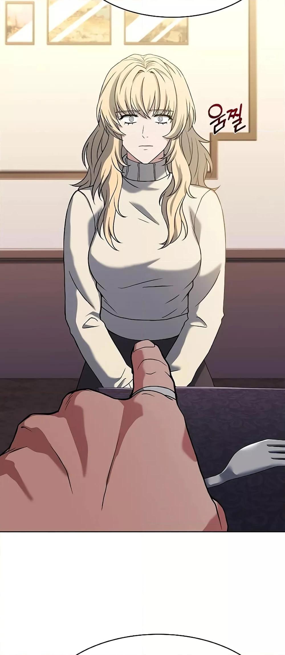 The Constellations Are My Disciples ตอนที่ 20 หน้า 62