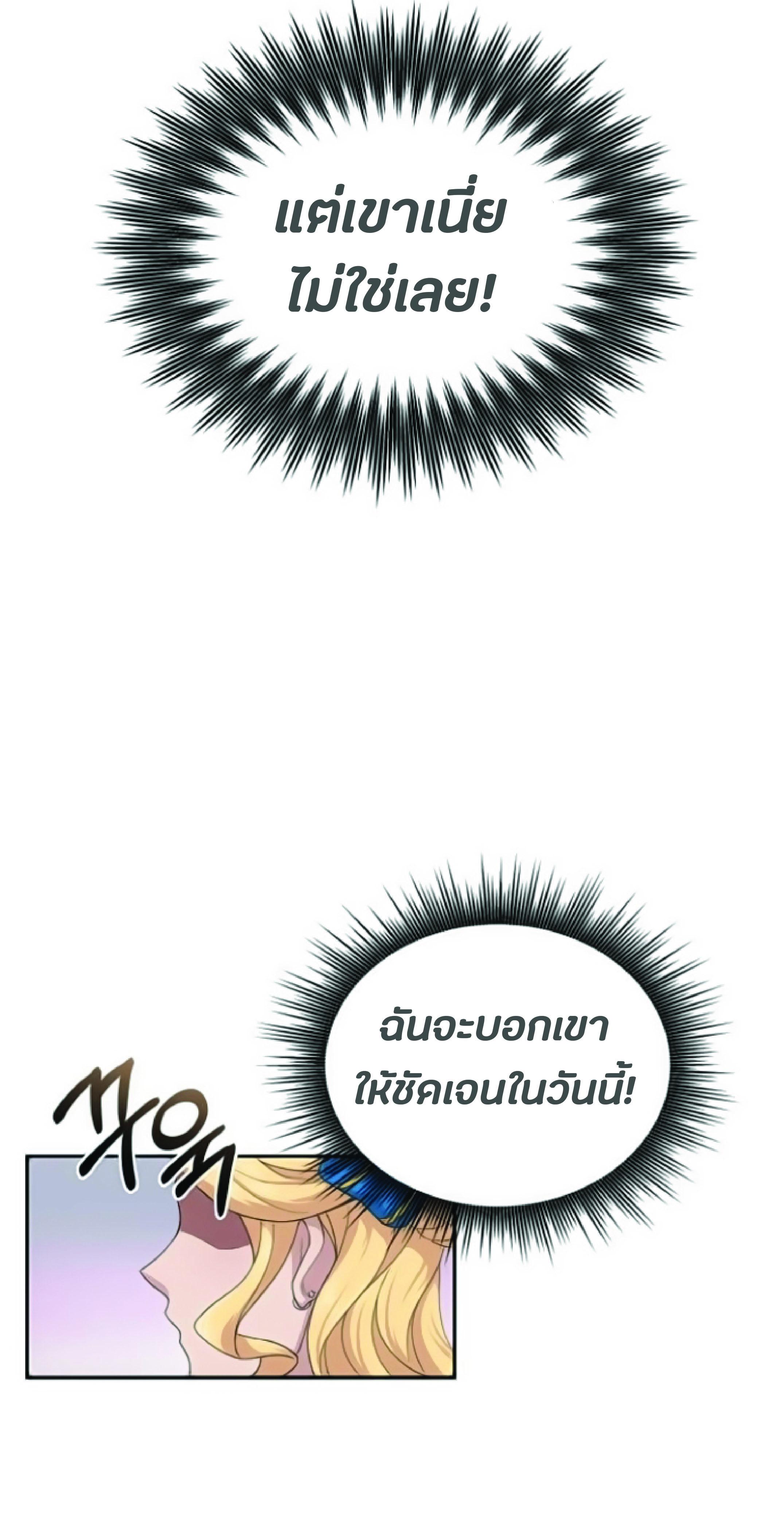 The Heavenly Demon Can’t Live a Normal Life มารสวรรค์จะมีชีวิตธรรมดาไม่ได้หรอก ตอนที่ 2 หน้า 62