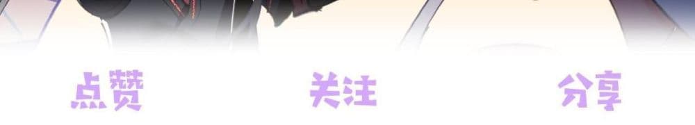 Devious Son Of Heaven ตอนที่ 20 42