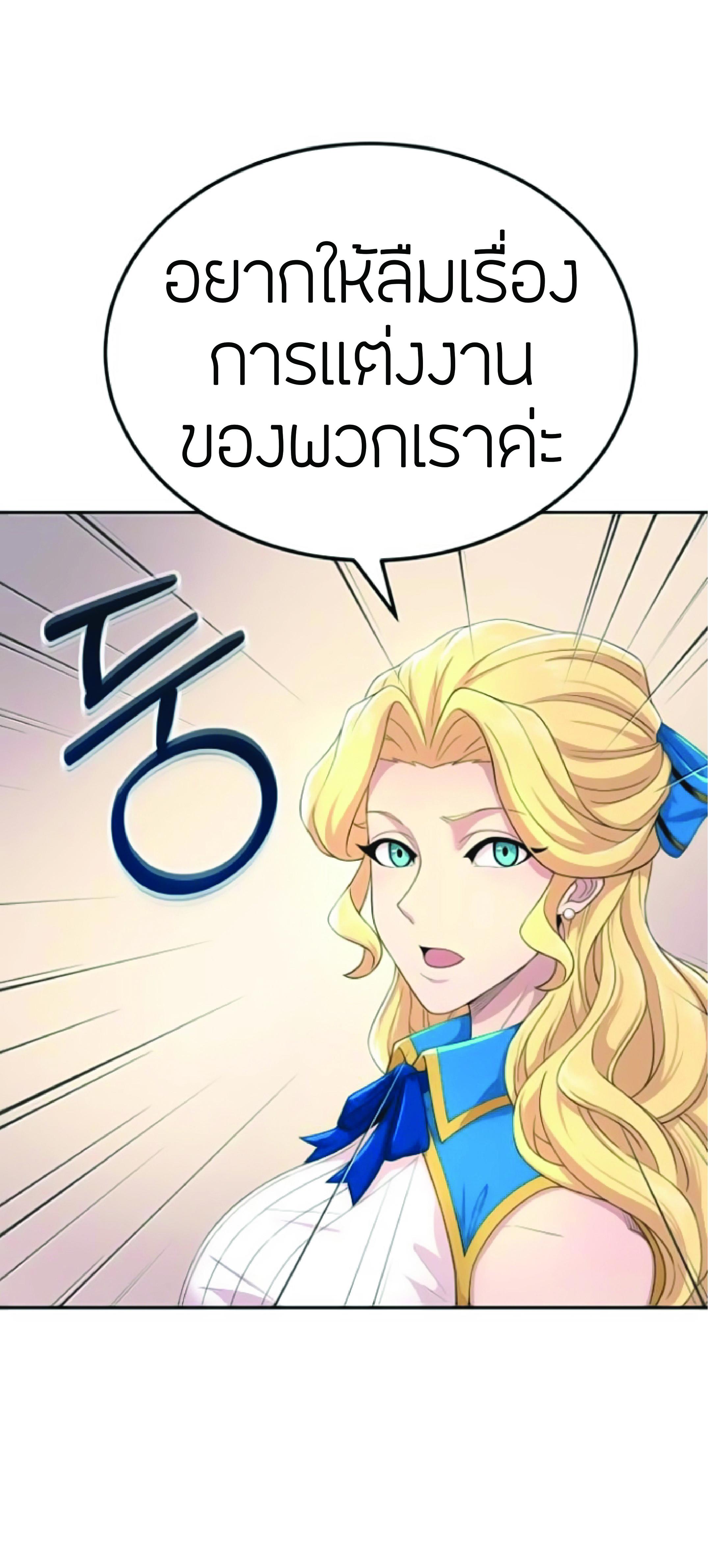 The Heavenly Demon Can’t Live a Normal Life มารสวรรค์จะมีชีวิตธรรมดาไม่ได้หรอก ตอนที่ 2 หน้า 64