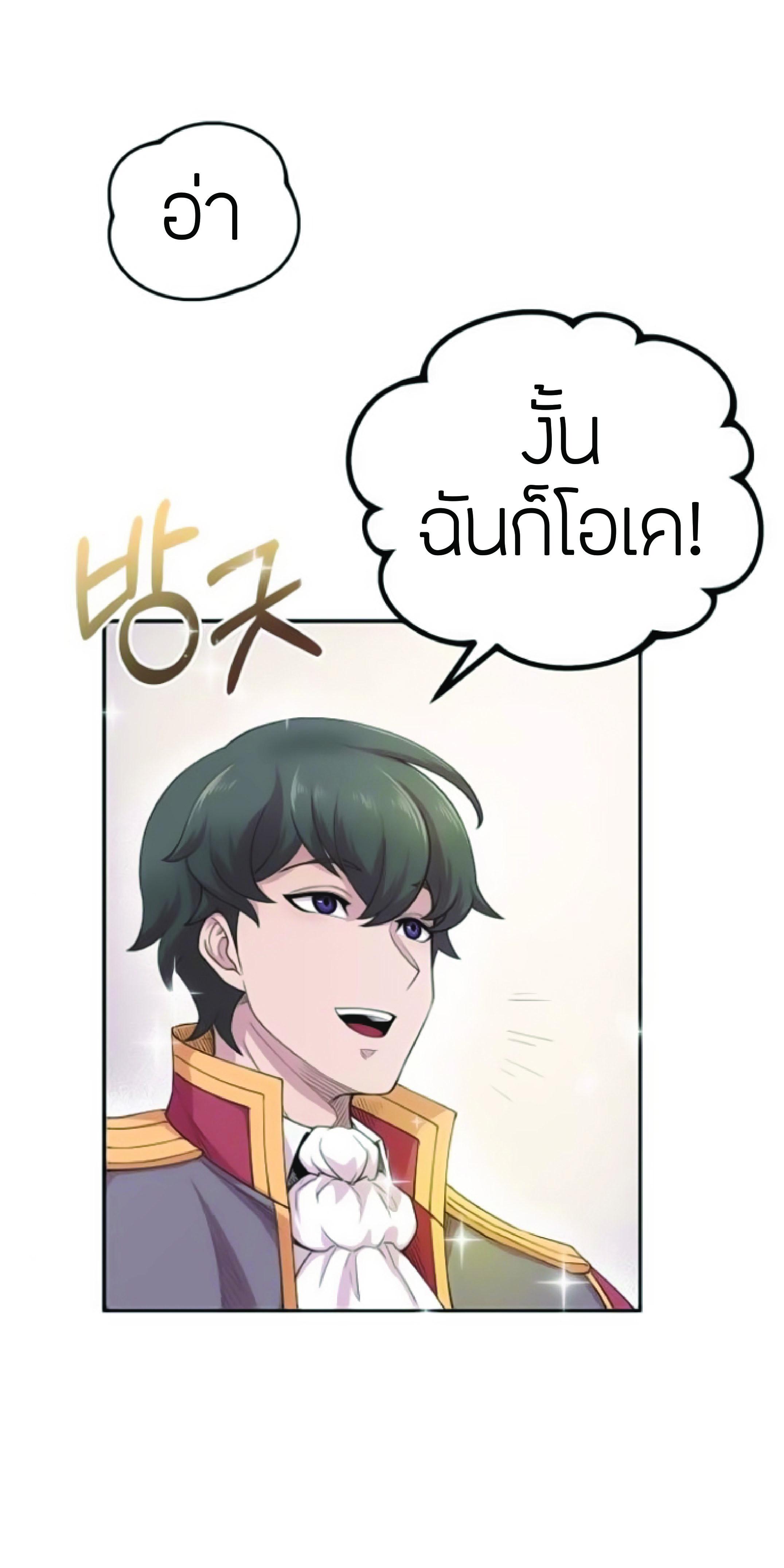 The Heavenly Demon Can’t Live a Normal Life มารสวรรค์จะมีชีวิตธรรมดาไม่ได้หรอก ตอนที่ 2 หน้า 65