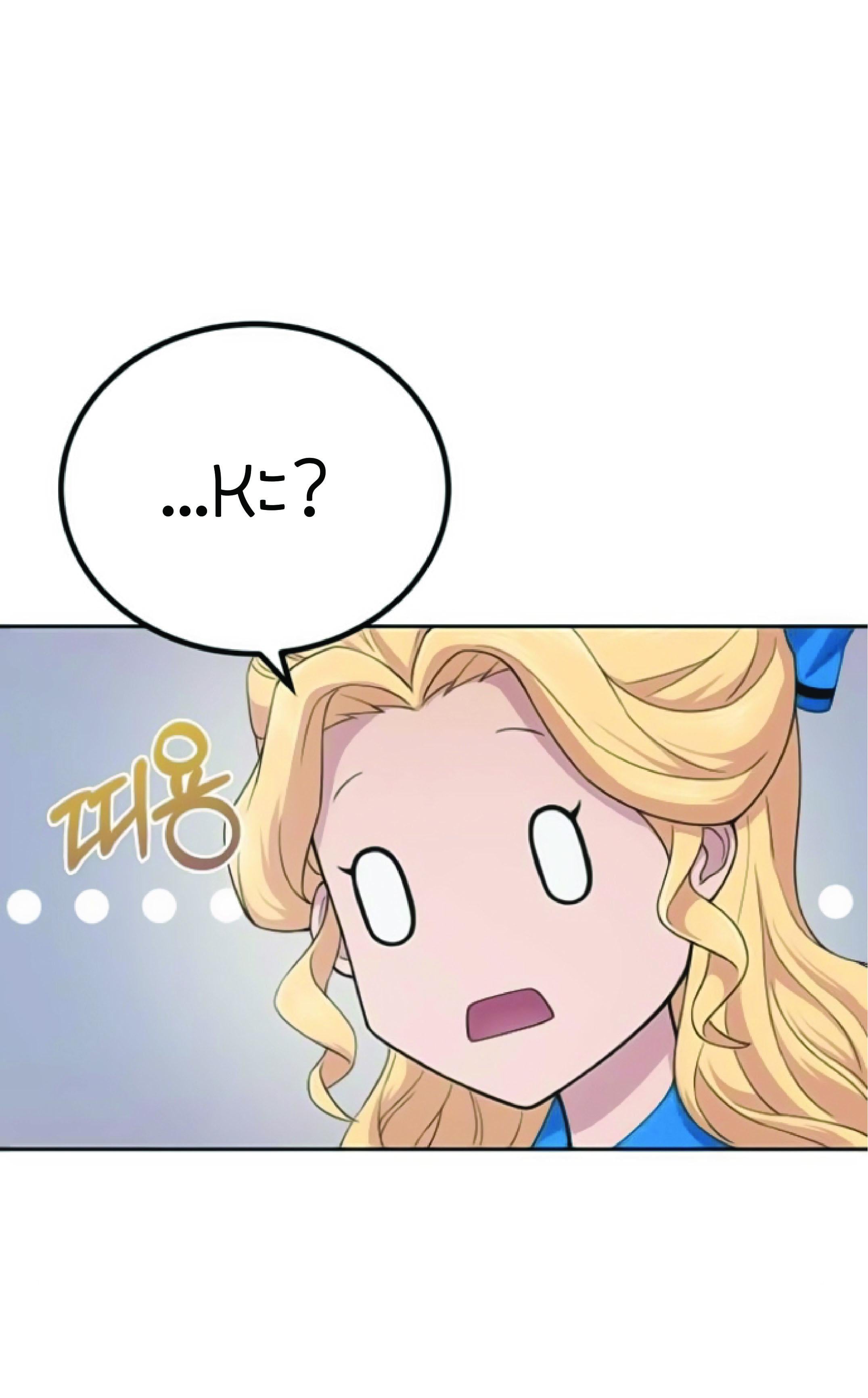 The Heavenly Demon Can’t Live a Normal Life มารสวรรค์จะมีชีวิตธรรมดาไม่ได้หรอก ตอนที่ 2 หน้า 66