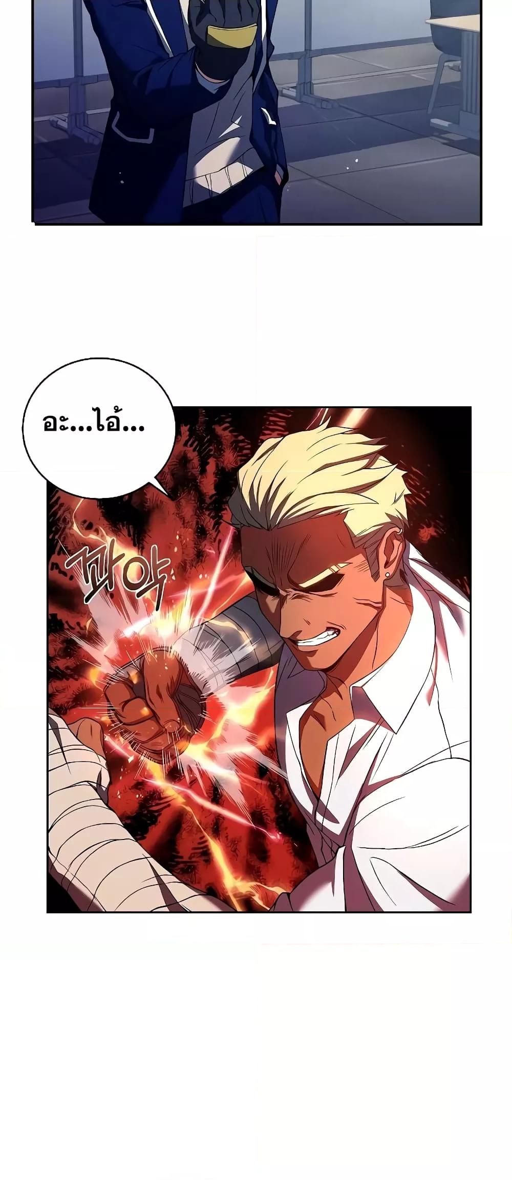 The Constellations Are My Disciples ตอนที่ 2 หน้า 7