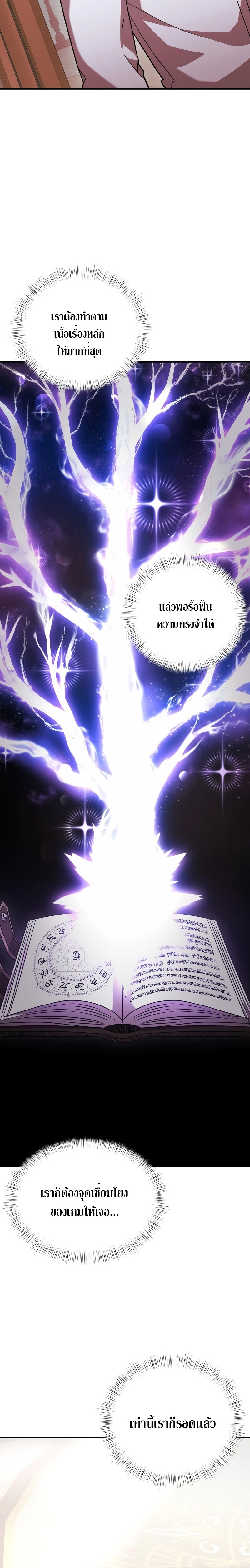 Terminally-Ill Genius Dark Knight อัศวินดำล่าท้าเวลา ตอนที่ 2 หน้า 6