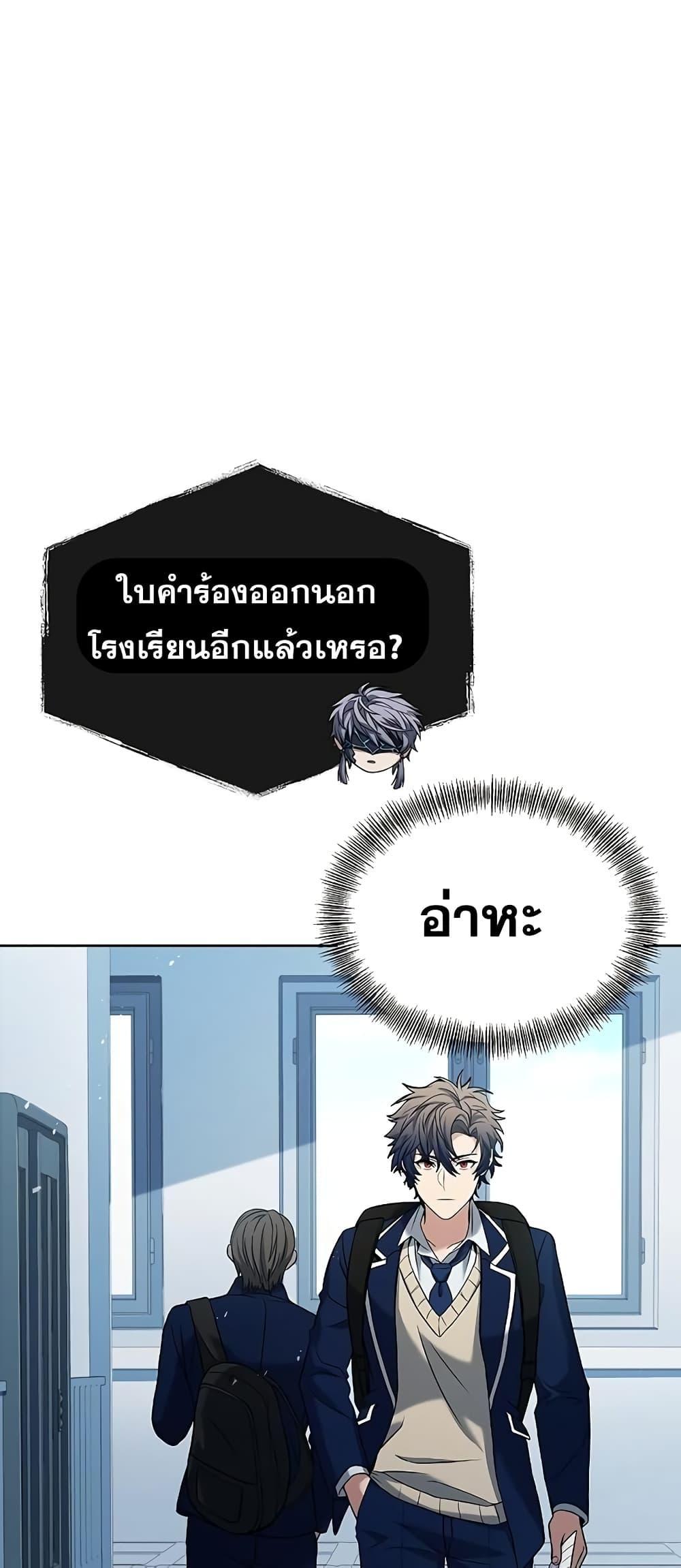 The Constellations Are My Disciples ตอนที่ 20 หน้า 70